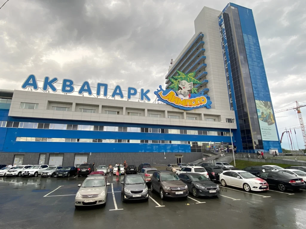 Аквапарк в Екатеринбурге Лимпопо